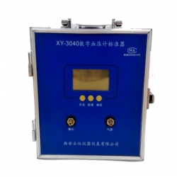 數字血壓計校準器