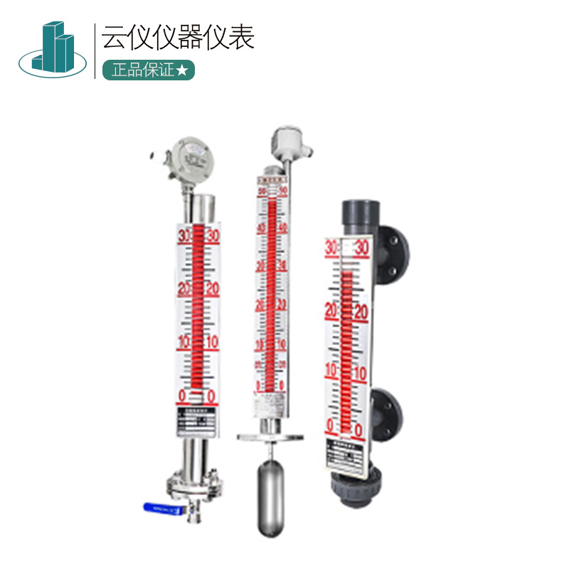 帶電伴防凍磁翻板液位計